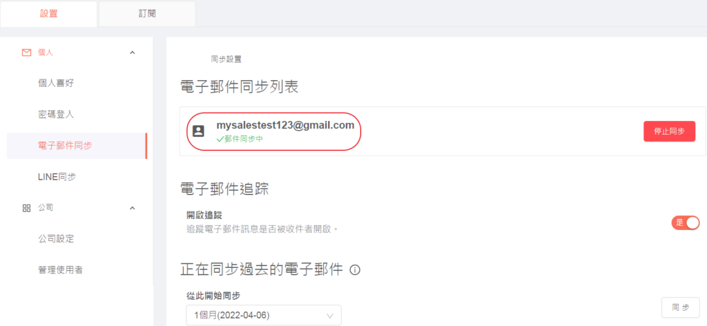 email crm email crm